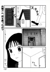 Page 133 of Yumiko Jigoku - preview thumbnail