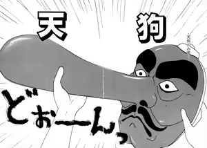 Page 134 of Yumiko Jigoku - preview thumbnail