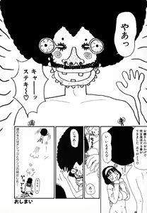 Page 28 of Yumiko Jigoku - preview thumbnail