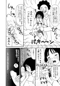 Page 52 of Yumiko Jigoku - preview thumbnail