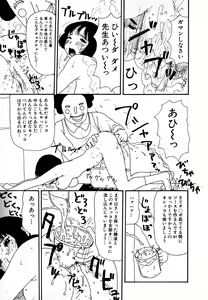 Page 55 of Yumiko Jigoku - preview thumbnail