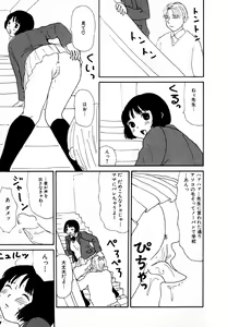Page 67 of Yumiko Jigoku - preview thumbnail