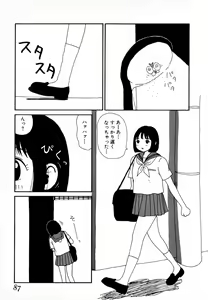 Page 85 of Yumiko Jigoku - preview thumbnail