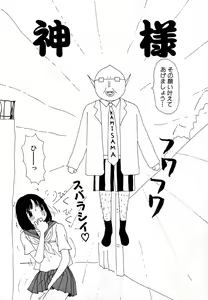 Page 88 of Yumiko Jigoku - preview thumbnail