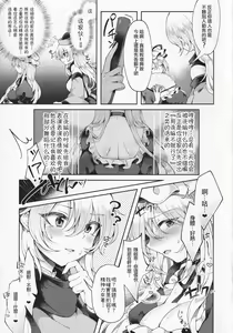 Page 5 of Ushirodo no Chikara de Yakumo Yukari no Seiryoku wo Hikidasu Teido no Nouryoku | 以后戶之力来激發八雲紫的精♀力程度的能力 - preview thumbnail