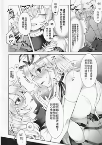 Page 6 of Ushirodo no Chikara de Yakumo Yukari no Seiryoku wo Hikidasu Teido no Nouryoku | 以后戶之力来激發八雲紫的精♀力程度的能力 - preview thumbnail