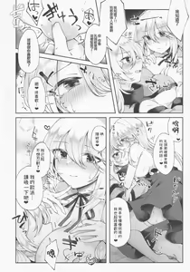 Page 8 of Ushirodo no Chikara de Yakumo Yukari no Seiryoku wo Hikidasu Teido no Nouryoku | 以后戶之力来激發八雲紫的精♀力程度的能力 - preview thumbnail