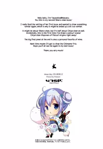 Page 14 of Mechashiko Sharo-chan 2 - preview thumbnail