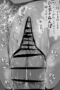 Page 11 of Shirokuro Renshuu Megumin Futatabi - preview thumbnail