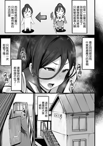 Page 3 of Saikyou Henshin Heroine Kairaku Ochi -Watashi ga Tanetsuke Oji-san ni Makeru nante!?- - preview thumbnail