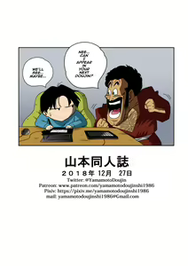 Page 28 of Love Triangle 1-4 Yamamoto color english - preview thumbnail