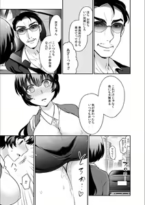 Page 11 of Kare to no Sex ja Ikenai kara... Atashi no Koko ni Irete Hoshii no... Ch. 21 - preview thumbnail