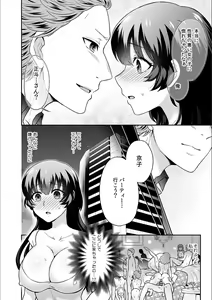 Page 16 of Kare to no Sex ja Ikenai kara... Atashi no Koko ni Irete Hoshii no... Ch. 21 - preview thumbnail