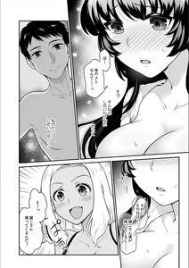 Page 6 of Kare to no Sex ja Ikenai kara... Atashi no Koko ni Irete Hoshii no... Ch. 21 - preview thumbnail