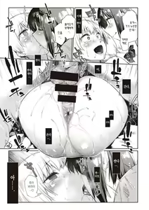 Page 18 of Silhouette 3 | 실루엣 3 - preview thumbnail