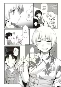 Page 5 of Silhouette 3 | 실루엣 3 - preview thumbnail