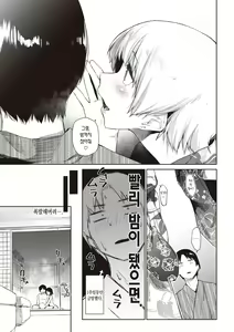 Page 6 of Silhouette 3 | 실루엣 3 - preview thumbnail