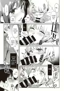 Page 8 of Silhouette 3 | 실루엣 3 - preview thumbnail