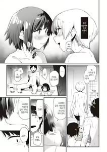 Page 10 of Silhouette 3 | 실루엣 3 - preview thumbnail