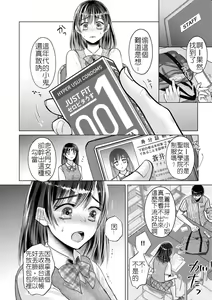 Page 2 of Netorare Conveni ~Manbiki Joshikousei Oshioki Choukyou~ | 寢取便利超商 - preview thumbnail
