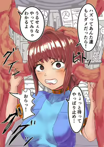 Page 4 of Omimi o Haishaku - preview thumbnail