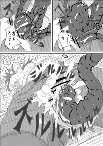 Page 13 of Alien's Egg - preview thumbnail