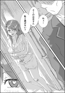 Page 15 of Alien's Egg - preview thumbnail
