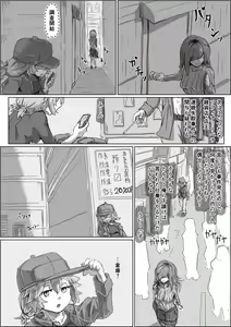Page 3 of Alien's Egg 2 - preview thumbnail