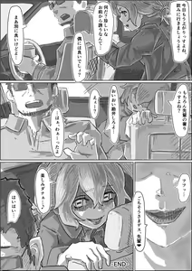 Page 32 of Alien's Egg 2 - preview thumbnail