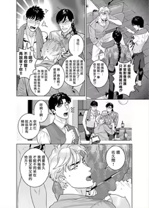 Page 12 of DARKNESS HOUND 8 | 黑暗猎犬 8 - preview thumbnail