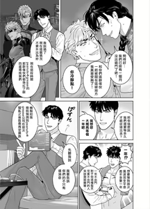 Page 13 of DARKNESS HOUND 8 | 黑暗猎犬 8 - preview thumbnail