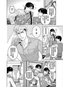Page 14 of DARKNESS HOUND 8 | 黑暗猎犬 8 - preview thumbnail