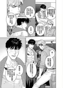 Page 15 of DARKNESS HOUND 8 | 黑暗猎犬 8 - preview thumbnail