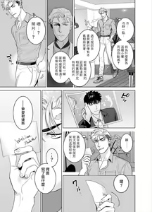 Page 17 of DARKNESS HOUND 8 | 黑暗猎犬 8 - preview thumbnail