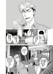 Page 18 of DARKNESS HOUND 8 | 黑暗猎犬 8 - preview thumbnail