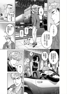 Page 19 of DARKNESS HOUND 8 | 黑暗猎犬 8 - preview thumbnail