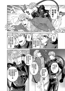 Page 20 of DARKNESS HOUND 8 | 黑暗猎犬 8 - preview thumbnail