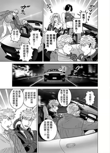 Page 21 of DARKNESS HOUND 8 | 黑暗猎犬 8 - preview thumbnail