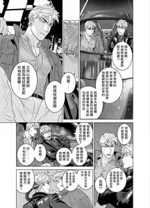 Page 23 of DARKNESS HOUND 8 | 黑暗猎犬 8 - preview thumbnail