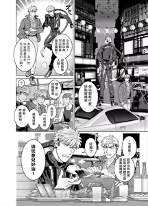 Page 24 of DARKNESS HOUND 8 | 黑暗猎犬 8 - preview thumbnail