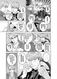 Page 25 of DARKNESS HOUND 8 | 黑暗猎犬 8 - preview thumbnail