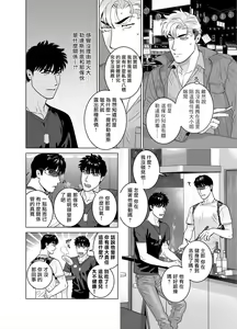 Page 26 of DARKNESS HOUND 8 | 黑暗猎犬 8 - preview thumbnail