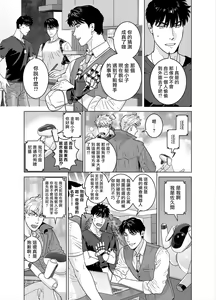 Page 27 of DARKNESS HOUND 8 | 黑暗猎犬 8 - preview thumbnail