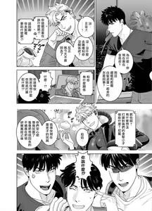 Page 28 of DARKNESS HOUND 8 | 黑暗猎犬 8 - preview thumbnail