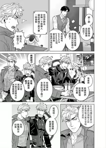 Page 29 of DARKNESS HOUND 8 | 黑暗猎犬 8 - preview thumbnail