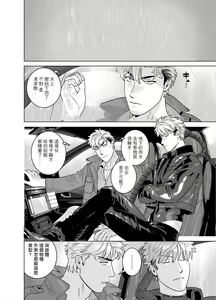 Page 32 of DARKNESS HOUND 8 | 黑暗猎犬 8 - preview thumbnail