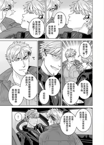 Page 33 of DARKNESS HOUND 8 | 黑暗猎犬 8 - preview thumbnail