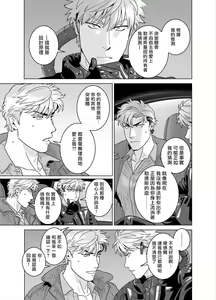 Page 35 of DARKNESS HOUND 8 | 黑暗猎犬 8 - preview thumbnail