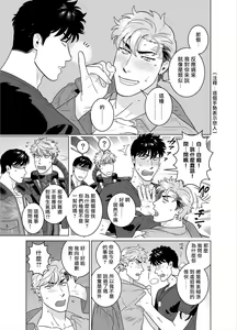 Page 43 of DARKNESS HOUND 8 | 黑暗猎犬 8 - preview thumbnail