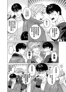 Page 44 of DARKNESS HOUND 8 | 黑暗猎犬 8 - preview thumbnail